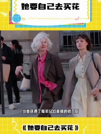 伍尔夫的新书《她要自己去买花》刷边版来啦!超多周边,实体书真的美翻了~“女性要钱,有自己的房间。”读伍尔夫总能给我无限力量,《她要自己去买花》真的太清醒太通透了!!如果没有人送你花,那就自己去买,“我们不必通过满足他人的期待来获取认同。”希望我们能为自己买花,活成自己想要的样子!真心希望所有女孩子去读!#女性力量#好书推荐#伍尔夫 #女性觉醒#女性成长