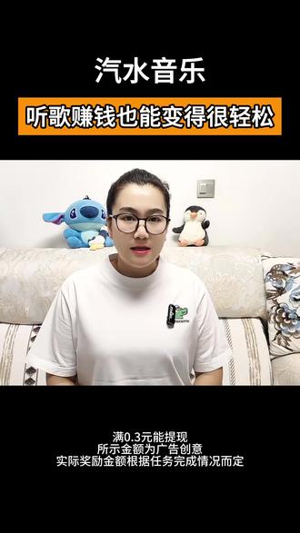 汽水音乐,听歌赚钱也能变得很轻松#汽水音乐 #音乐 #听音乐 #金币