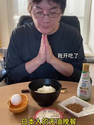 日本人的无油晚餐 纳豆生鸡蛋山药泥盖饭 #日本下饭菜 #纳豆