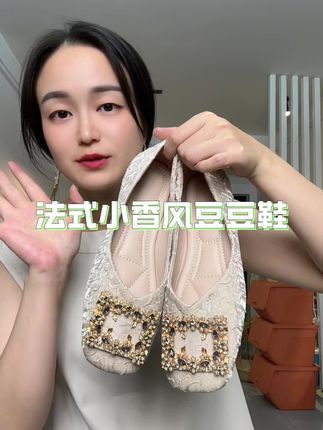 #法式小香风单鞋 #软底软面穿上超舒服 #软底小单鞋