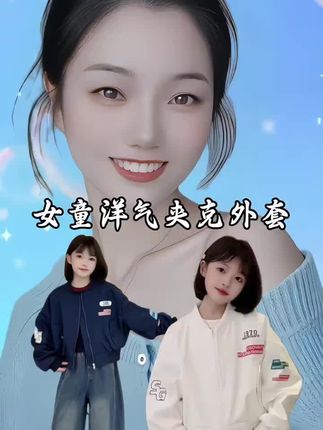 女孩子的风格不要圈的太死,甜美的,可爱的,休闲的,韩风的,各种风格都可以尝试,趁着还小使劲打扮!#高品质童装 #谁穿谁好看系列 #秋季新款 #骗你生女儿