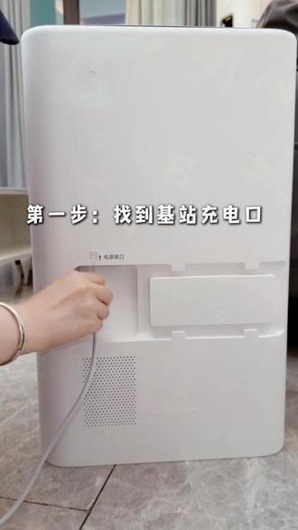 米家新品扫地机器人5Pro安装指南!!! #扫地机 #小米扫地机 #家居清洁 #新品上新 #安装教程