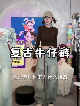 老于自留的牛仔裤姐妹们 扎染工艺特别好看 而且弯刀裤型不挑身材不挑腿型都能穿的好看 #水洗牛仔裤 #牛仔裤