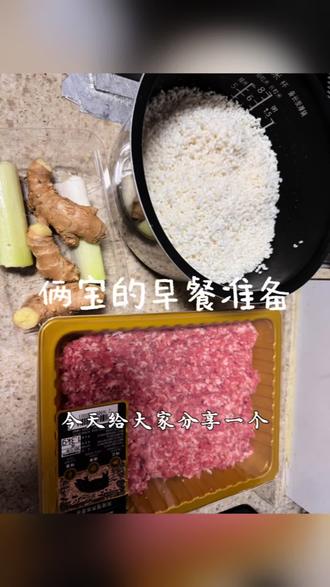 #在家做美食 早餐准备 前一天准备好 第二天可以多睡十分钟#在家做美食 #纯手工零添加