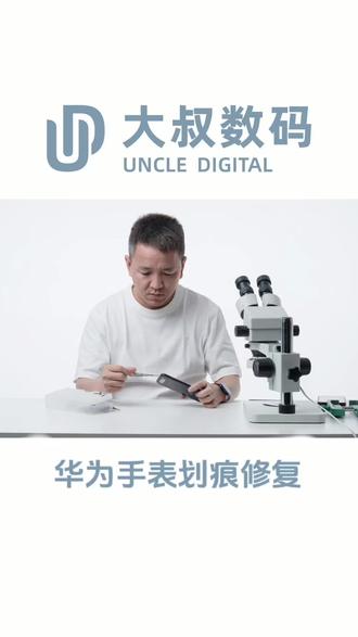 华为手表划痕修复,外屏打磨抛光 #屏幕维修 #华为手表