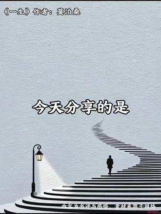 生活给我以痛苦,我却报之以歌声。
#读书分享 #好书推荐#女性成长 #阅读习惯养成记 #清醒