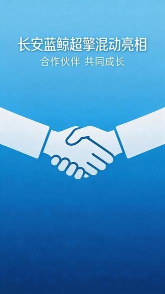 长安蓝鲸超擎的电池健康检查#长安蓝鲸超擎混动来了 #蓝鲸超擎混动 #新央企新长安 #长安汽车 #科技长安智慧伙伴