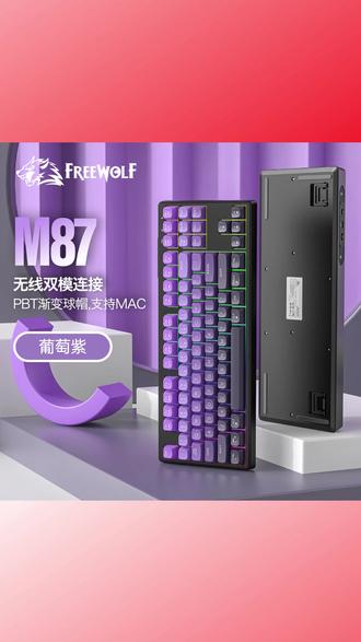 自由狼M87无线蓝牙双模机械手感迷你键盘游戏办公静音PBT球帽键鼠#自由狼键盘 #无线键盘 #蓝牙键盘 #静音键盘 #迷你键盘