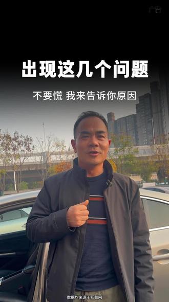 汽车最常见的抖动,你的车有没有出现?#汽车抖动异响 #汽车抖动的原因 #汽车保养与维修