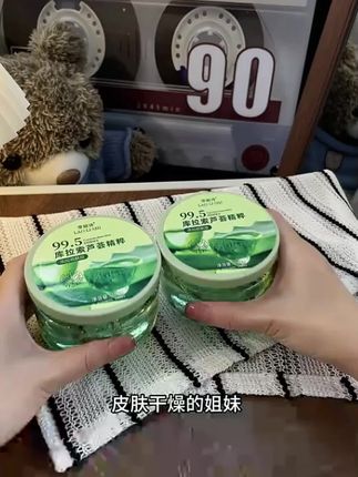 快看看!到手两罐芦荟胶才多少钱?好用不贵#芦荟胶 #护肤好物 #学生党好物推荐