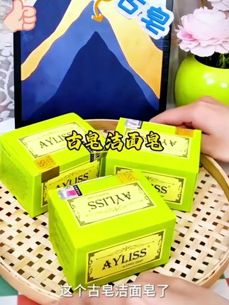 叙利亚进口#古皂 手工#洁面皂 #沐浴皂  #祛痘控油 还保湿,纯手工制作,洁面沐浴皆可,清洁同时嫩肤 #香皂