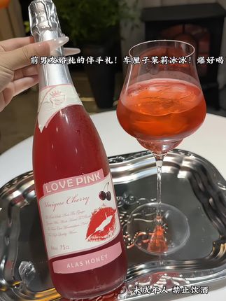好喝到离谱!我想推给所有小趴菜姐妹!车厘子茉莉冰冰气泡酒,入口更是惊艳,像咬爆整颗新鲜车厘子果肉汁水在嘴里炸开,尾调还飘着缕清甜茉莉香,太绝了!#强烈推荐 #酒蒙子的日常 #微醺时刻 #故事与酒 #仙女都在喝什么