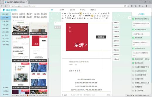 公众号模板如何使用 公众号模板如何使用#平面设计无处不在