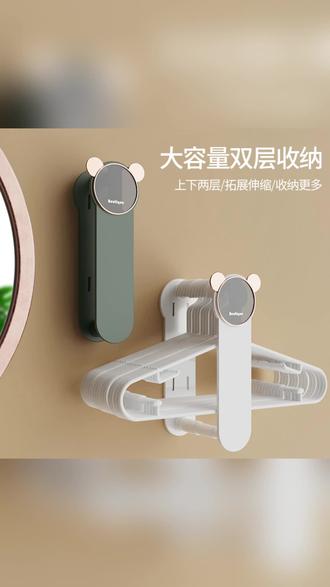 卡通熊衣架收纳架壁挂式可伸缩家用阳台晾衣架 #家居收纳 #壁挂式衣架 #阳台好物 #免打孔收纳 #实用家居