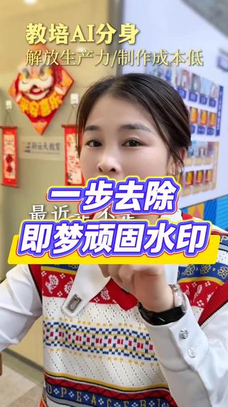 即梦视频怎么去除水印#即梦#豆包#抖音#去水印#去水印方法教程