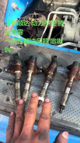 #江铃顺达冒白烟维修#河南校油泵#技术分享 #柴油电喷油泵油嘴后处理维修 #动力油耗线路维修 专业维修各种柴油车