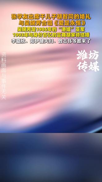 5月24日(报道)干儿子婚礼现场,张学友献唱《爱是永恒》