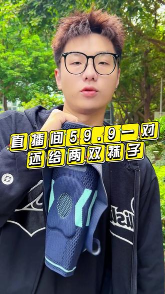 不会还有人不会用绑带护膝吧#篮球 #护膝 #篮球装备
