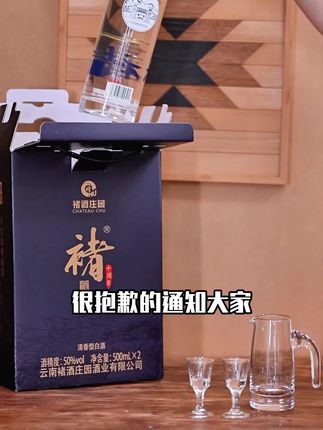 褚老的酒,老百姓喝的起的酒#褚时健 #马静芬 #褚酒 #白酒