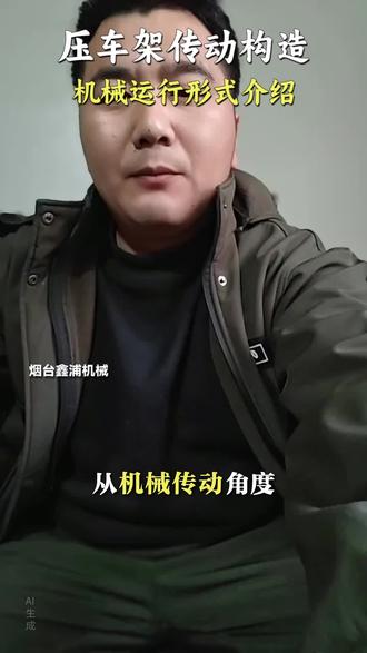 压车架 #压车架 #拆解压车架价格 #汽修厂压车架价格 #压车架生产厂家 #挖掘机压车臂生产厂家
