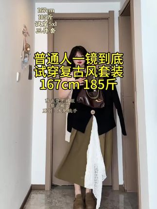学院风拼接插肩袖短款长袖T恤休闲气质复古小众套装#长袖 #休闲 #气质 #复古 #小众