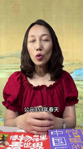 王羲之《兰亭序》为何无法复制?真迹消失之谜一次讲清#王羲之兰亭序 #故宫博物院#亲子研学 #博物馆 #书法作品欣赏