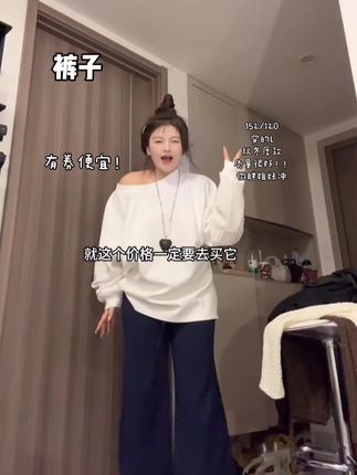好穿好看 #裤子穿搭 #秋冬裤子