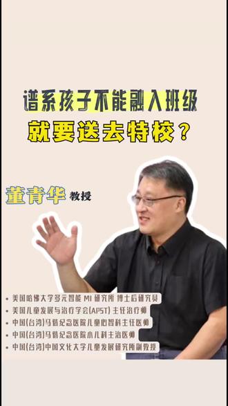 谱系孩子不能融入班级就要送去特校吗? #谱系孩子成长 #融合教育幼儿园 #特殊教育