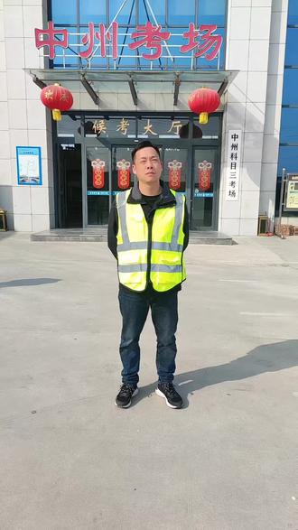 永城中州考场流程
#关注教练学车不迷路 #专业培训ab车型 #大客车大货车增驾 #异地转档科二科三科四 #考驾照