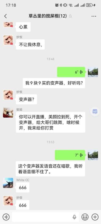 想看看大家都在用什么样的变声器~
#KK键盘 #聊天记录 #变声