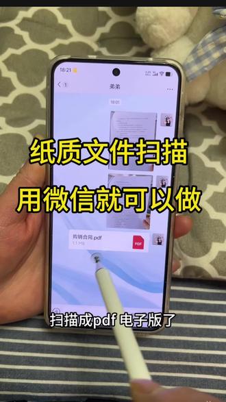 纸质文件如何变成电子版?纸质文件如何扫描成pdf?怎么扫描纸质文件成电子版?pdf扫描件怎么弄?原来手机微信就可以扫描纸文件!苹果手机、华为、Oppo 、Vivo、小米、红米、等手机都可以。不管是户口本,身份证、证书、合同还是证明等纸质文件都可以扫描,10秒教你搞定纸质文件扫描 用手机就能把纸质文件扫描成电子版!效果非常好,不会的赶紧来学一下吧! #纸质文件扫描#合同扫描 #文件扫描成pdf #图片扫描 #图片转pdf
