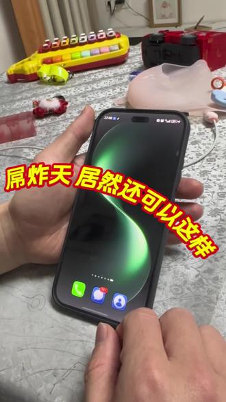 手机技巧『第二趴』鸿蒙6这功能太绝了!有人偷看手机自动防窥!#华为nova15 #鸿蒙越用越#HarmonyOS6