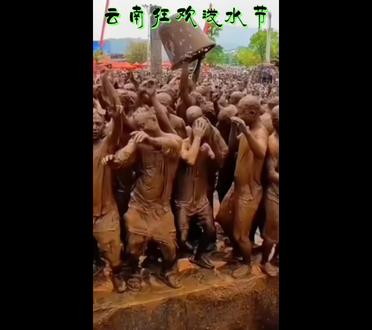 云南狂欢泼水节