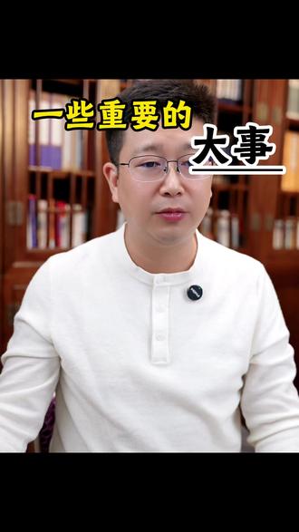 看看下周的几件大事 #降息 #日本加息 #全球经济 #美元降息 #中国降息意味着什么