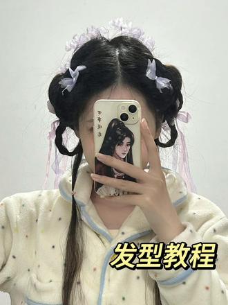 全真发无发包汉服发型过程来啦✨有姐妹说挡脸影响观看,那我就试试不挡脸,但我觉得不挡脸好像也影响观看🫨我弄发型真的很容易表情失控
#汉服发型 #发型教程 #古风发型 #汉服发型教程 #全真发无发包汉服发型