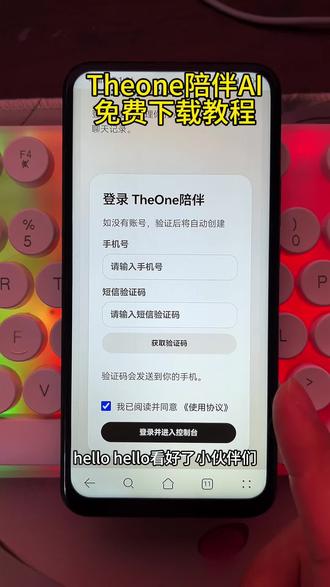 《花海宝库》 #theone #theone陪伴Ai #theone陪伴下载教程 免费下载视频#ai聊天机器人