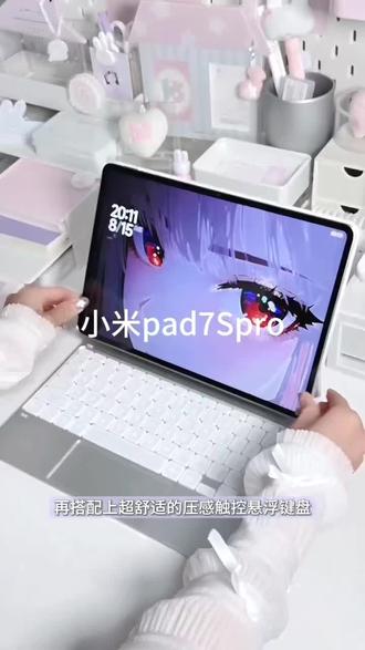 【多地国补】Xiaomi Pad 7S Pro 办公 娱乐 学习平板