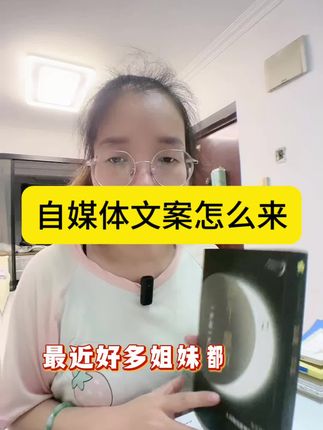 好多姐妹都在问这媒体的文案怎么写,怎么每天有源源不断的文案输出?,这本灵感源泉分享给大家希望对姐妹们有用。#涨知识 #知识分享 #上热门🔥