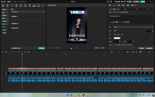 如何用豆包+即梦,手搓个人脱口秀节目#AI动漫 #AI漫剧 #脱口秀 #脱口秀搞笑视频 #视频制作教学