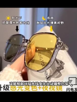 #夜视感光变色眼镜大框可配度数日夜两用防紫外线眩光户外驾驶专用#好物推荐#好物分享#夜视感光变色眼镜大框可配度数日夜两用防紫外线眩光户外驾驶专用