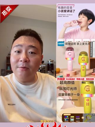 #郝邵文推荐 嗨心兔话筒卡拉ok充电唱歌机蓝牙音箱麦克风一体早教音乐玩具 #话筒 #麦克风 #蓝牙音箱 #郝邵文