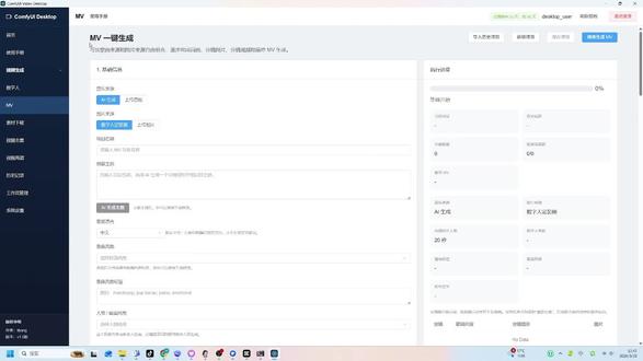 #AI视频制作工具#comyui #AIMV制作 #ai视频制作教程