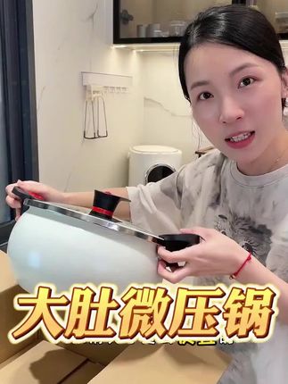 #微压锅#炖煮锅 #微压锅不粘锅 #厨房好物 #超便宜超划算