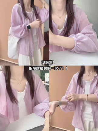 #微胖女孩夏天就要大胆穿 #摆脱路人感的小个子女生穿搭 上身真的很衬肤色啊!浅紫色又自带氛围感~版型宽松很遮肉,袖口微微收窄显手臂细绝了!防晒/空调衫/小外套三合一,夏天穿太舒服了,好喜欢!姐妹们都去穿!!#慵懒风穿搭 #夏季穿搭 #温柔穿搭