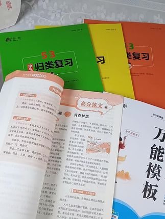 学霸们的优秀范文,让孩子多阅读、多背诵,积累写作素材,运用到自己的作文当中!