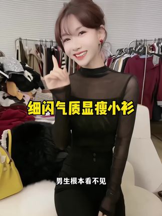 气质显瘦百搭打底衫💗#美出高级感 #谁穿谁好看 #内搭外穿都好看 #爆款热卖中 #打底衫