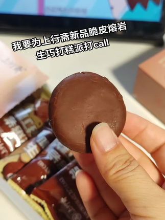 糯叽叽巧克力脑袋可以闭眼冲!#上行斋##生巧打糕