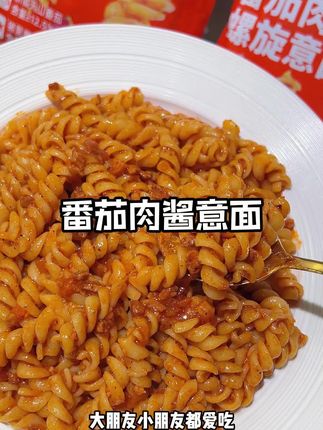 裹满肉酱的q弹意面,爽滑劲道好好吃😋 #速食美食 #番茄肉酱面 #意大利面 #妈呀太香了 #意面