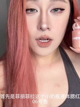 #PERIPERA/菲丽菲拉小奶瓶液体腮红滴管唇颊两用显色滋润保湿,#腮红 #美妆好物 #美妆好物测评 #平价彩妆