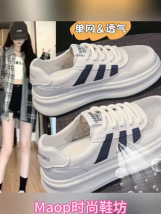 小白鞋女2025新款透网单里春夏秋冬学生百搭休闲单里板鞋厚底女鞋#江苏园区返税 #海口财务公司 #祥顺财税 #注册公司记账报税办资质